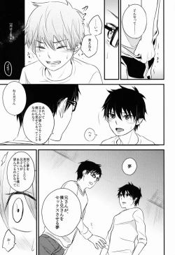 Page 16 of Night Fes