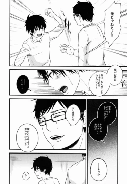 Page 17 of Night Fes