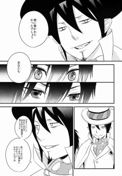 Page 24 of Night Fes