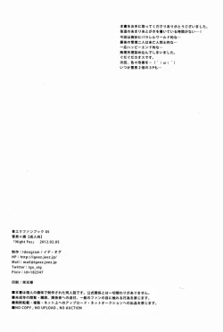 Page 29 of Night Fes