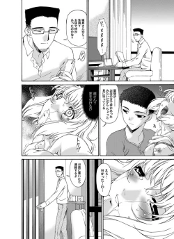 Page 103 of Comic Magnum Vol.4