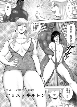 Page 43 of Comic Magnum Vol.4