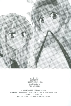 Page 16 of To Tsuyu Buru