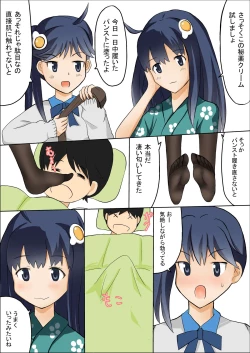 Page 3 of Nioimonogatari