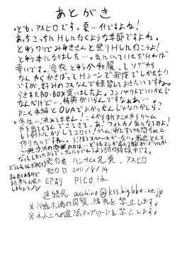 Page 26 of Matsuribayashi