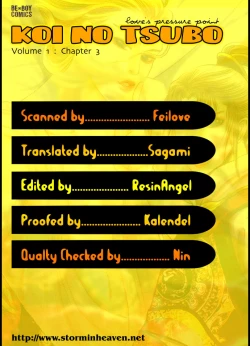 Page 103 of Koi no Tsubo