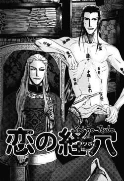 Page 5 of Koi no Tsubo