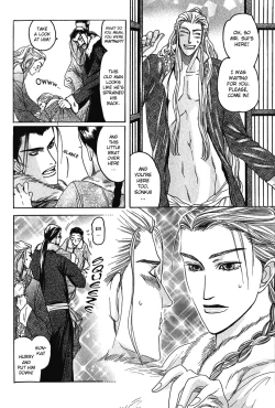 Page 8 of Koi no Tsubo