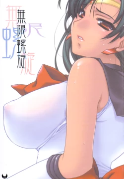 Page 2 of Mugen Rasen