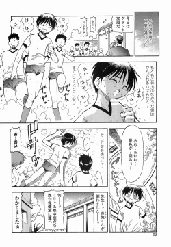 Page 52 of Garasu no Usagi