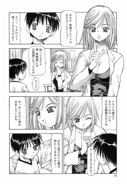 Page 54 of Garasu no Usagi