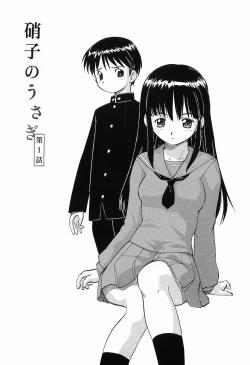 Page 7 of Garasu no Usagi