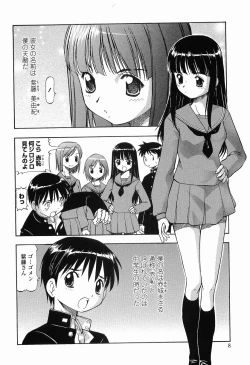 Page 8 of Garasu no Usagi