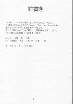 Page 2 of Akari to Toru no Kimochi