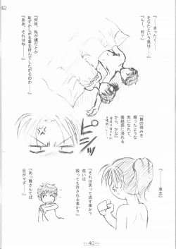 Page 39 of Katta Anata wa Sonwosuru! HALOPACK Owabi Sairoku Hon 2001ban