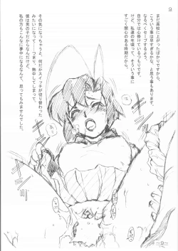 Page 8 of Katta Anata wa Sonwosuru! HALOPACK Owabi Sairoku Hon 2001ban