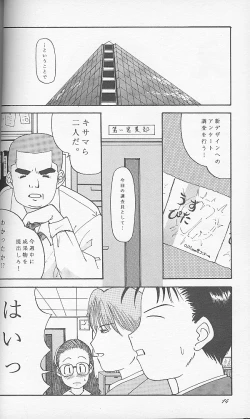 Page 13 of Ii koto