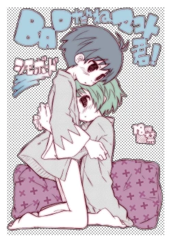 Page 26 of Mako Mani