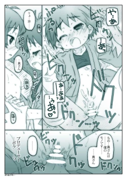 Page 38 of Mako Mani