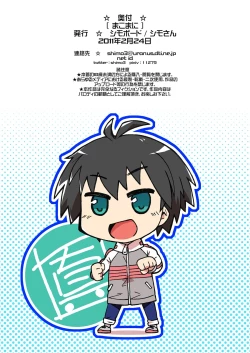 Page 39 of Mako Mani