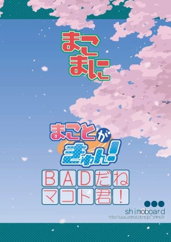 Page 40 of Mako Mani