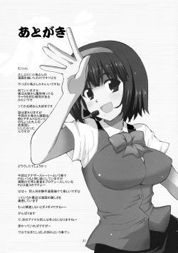 Page 21 of Piyo Piyo Mahou ni Kakerarete