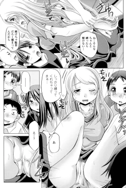 Page 158 of Onnanoko wa Kimochi Ii Noni Sakaraenai no