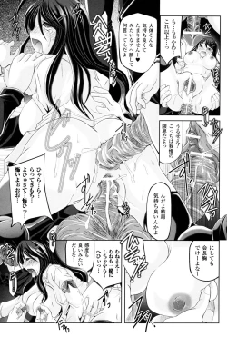 Page 24 of Onnanoko wa Kimochi Ii Noni Sakaraenai no