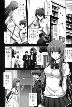 Page 129 of Shibatte Nabutte