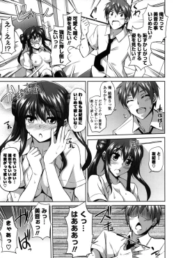 Page 188 of Shibatte Nabutte