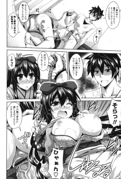 Page 43 of Shibatte Nabutte