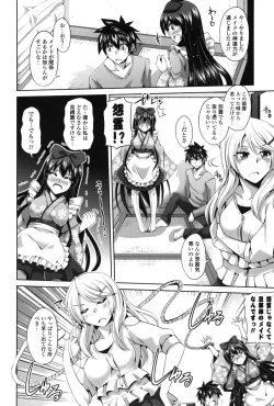 Page 57 of Shibatte Nabutte