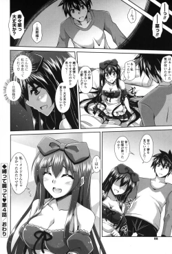 Page 91 of Shibatte Nabutte