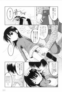 Page 105 of Kichiku ga Aishita Shoujotachi