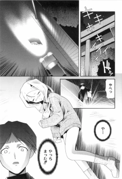 Page 135 of Kichiku ga Aishita Shoujotachi