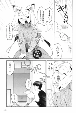 Page 153 of Kichiku ga Aishita Shoujotachi