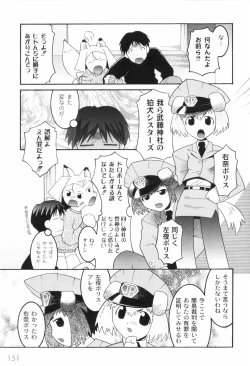 Page 155 of Kichiku ga Aishita Shoujotachi