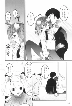 Page 172 of Kichiku ga Aishita Shoujotachi