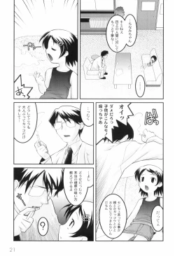 Page 25 of Kichiku ga Aishita Shoujotachi