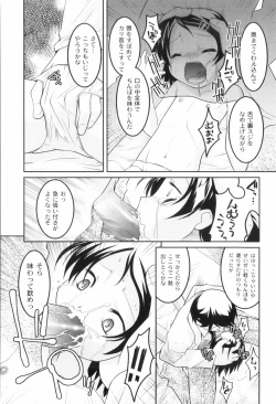 Page 30 of Kichiku ga Aishita Shoujotachi