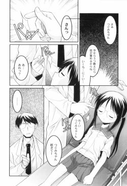 Page 41 of Kichiku ga Aishita Shoujotachi