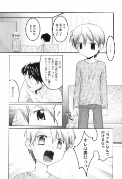 Page 55 of Kichiku ga Aishita Shoujotachi