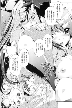 Page 123 of Kaisoku Chikan Densha