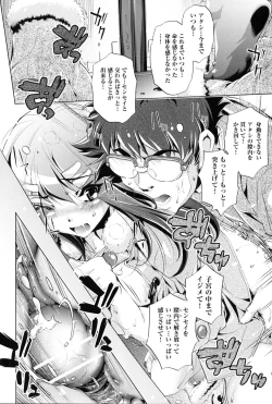 Page 125 of Kaisoku Chikan Densha