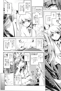 Page 135 of Kaisoku Chikan Densha