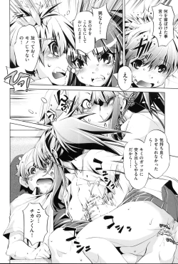 Page 145 of Kaisoku Chikan Densha