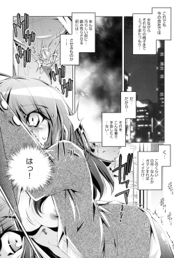 Page 158 of Kaisoku Chikan Densha