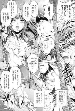 Page 159 of Kaisoku Chikan Densha