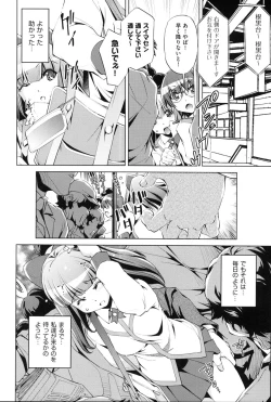 Page 181 of Kaisoku Chikan Densha