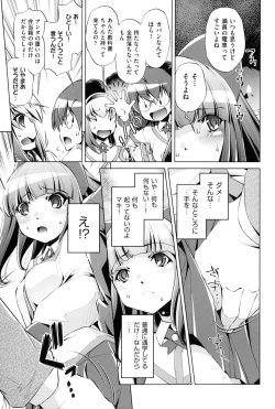 Page 182 of Kaisoku Chikan Densha